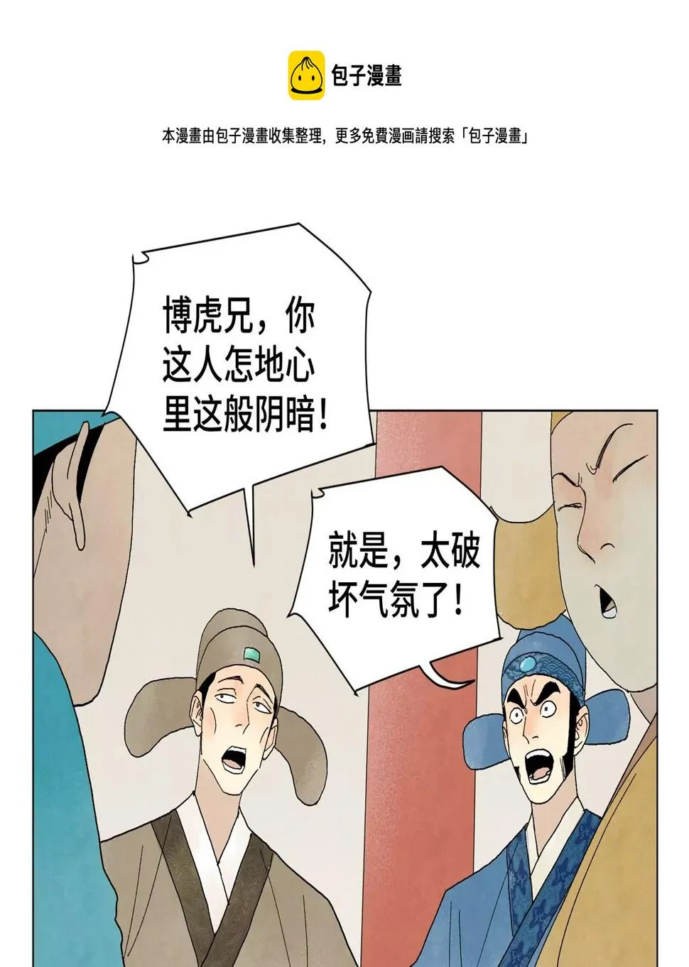 第241话 梅开二度 第19页