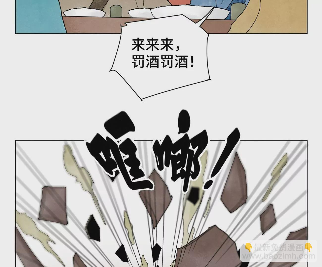 第241话 梅开二度 第20页