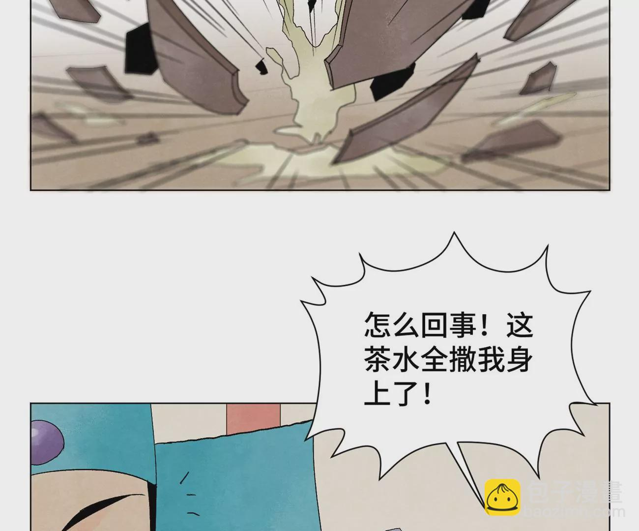 第241话 梅开二度 第21页