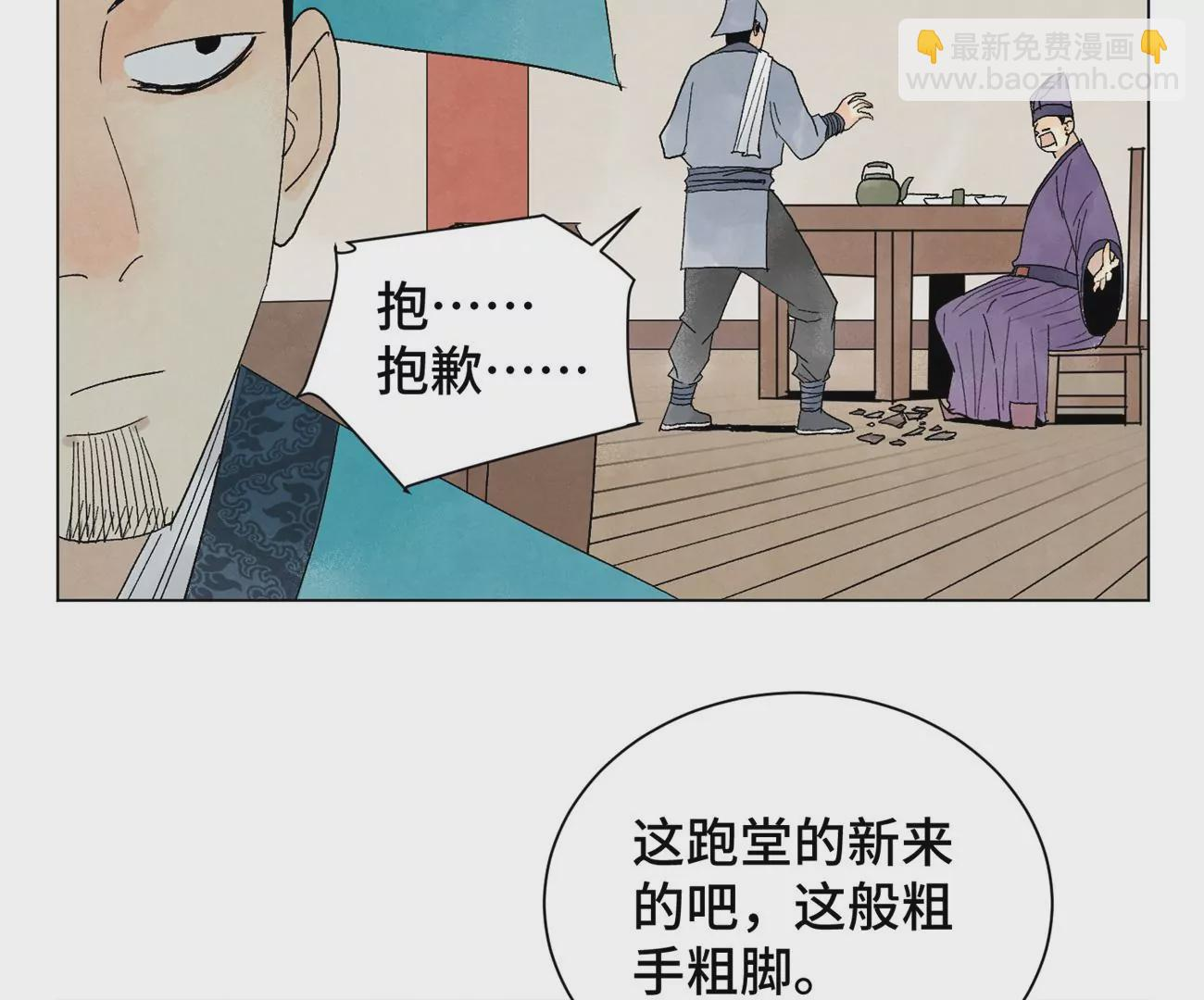 第241话 梅开二度 第22页