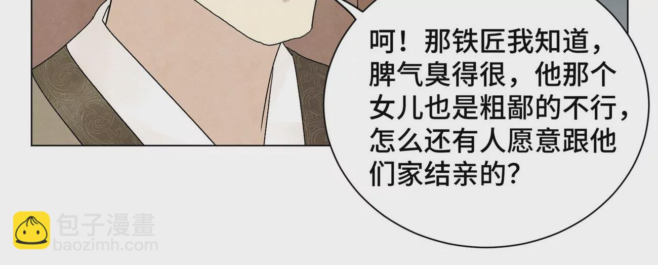 第241话 梅开二度 第25页