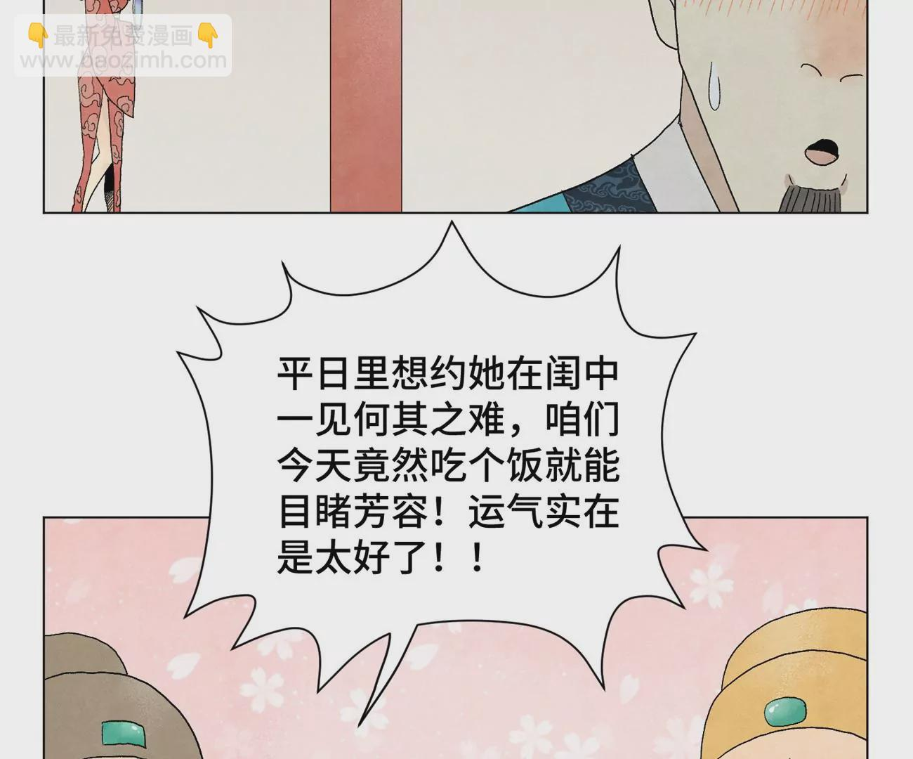 第241话 梅开二度 第28页