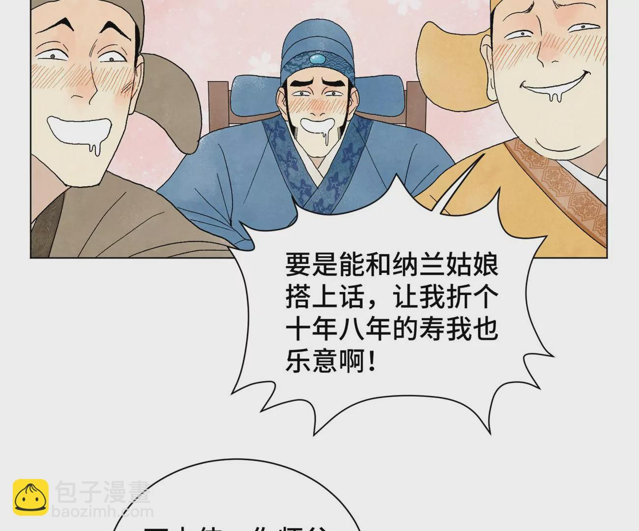 第241话 梅开二度 第29页