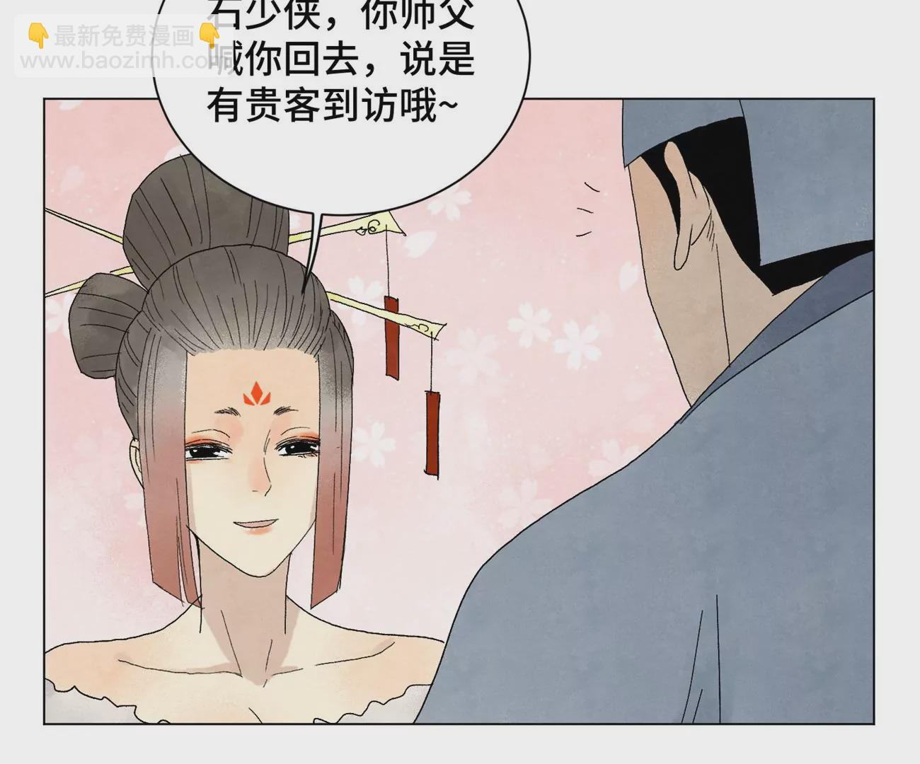 第241话 梅开二度 第30页