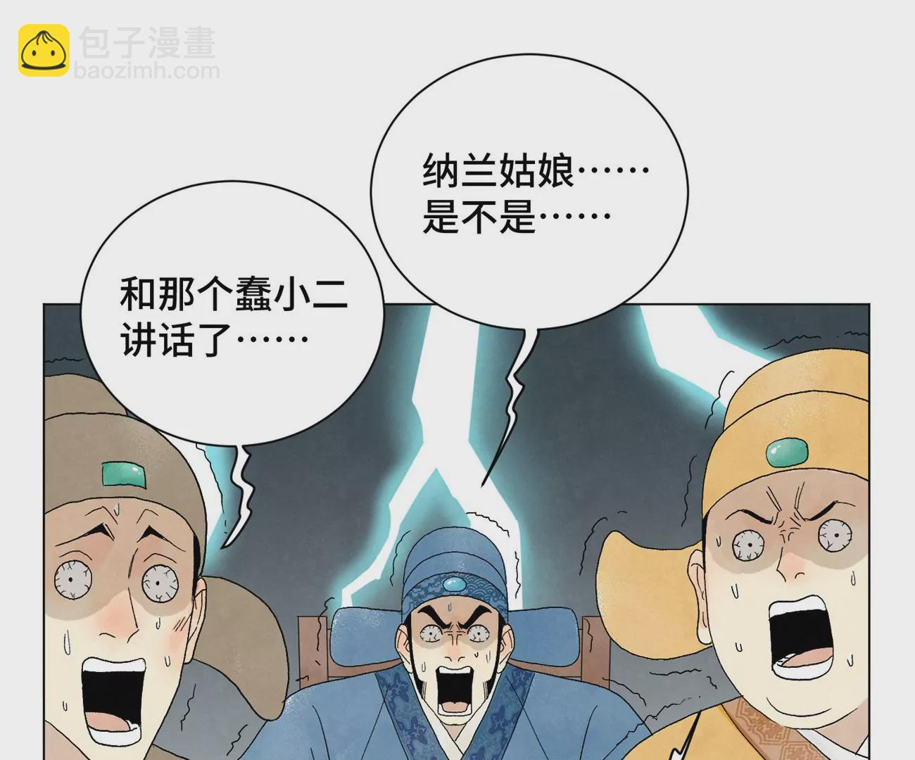 第241话 梅开二度 第31页