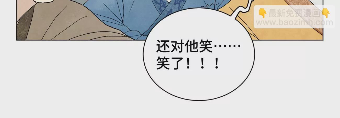 第241话 梅开二度 第32页