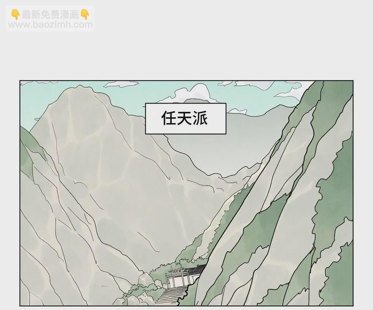 第241话 梅开二度 第33页
