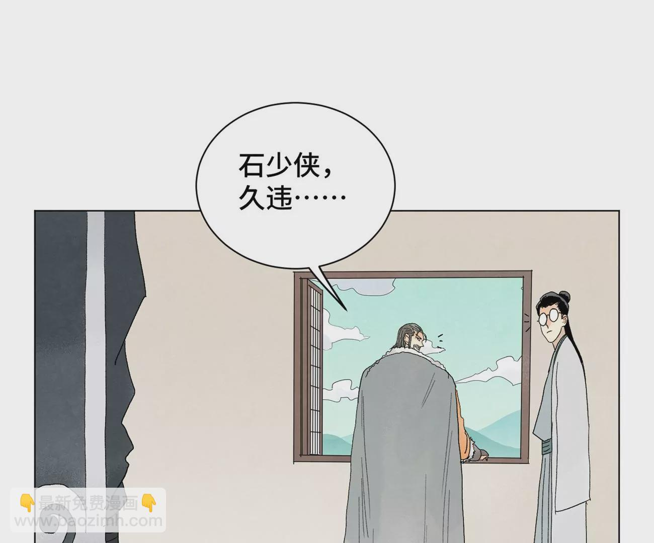 第241话 梅开二度 第34页