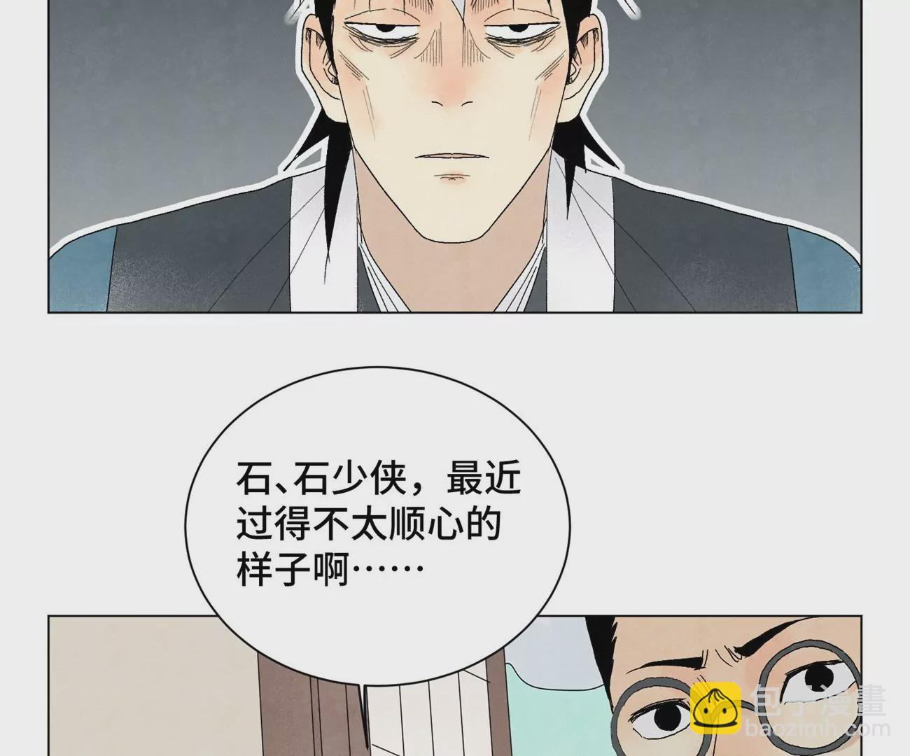 第241话 梅开二度 第36页