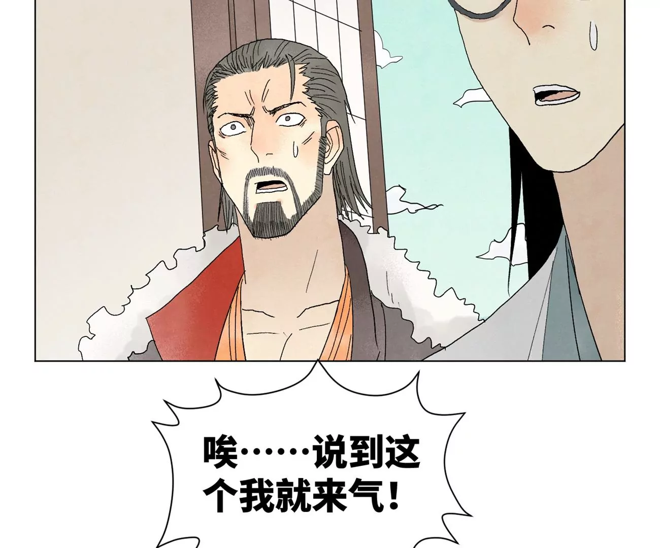 第241话 梅开二度 第37页