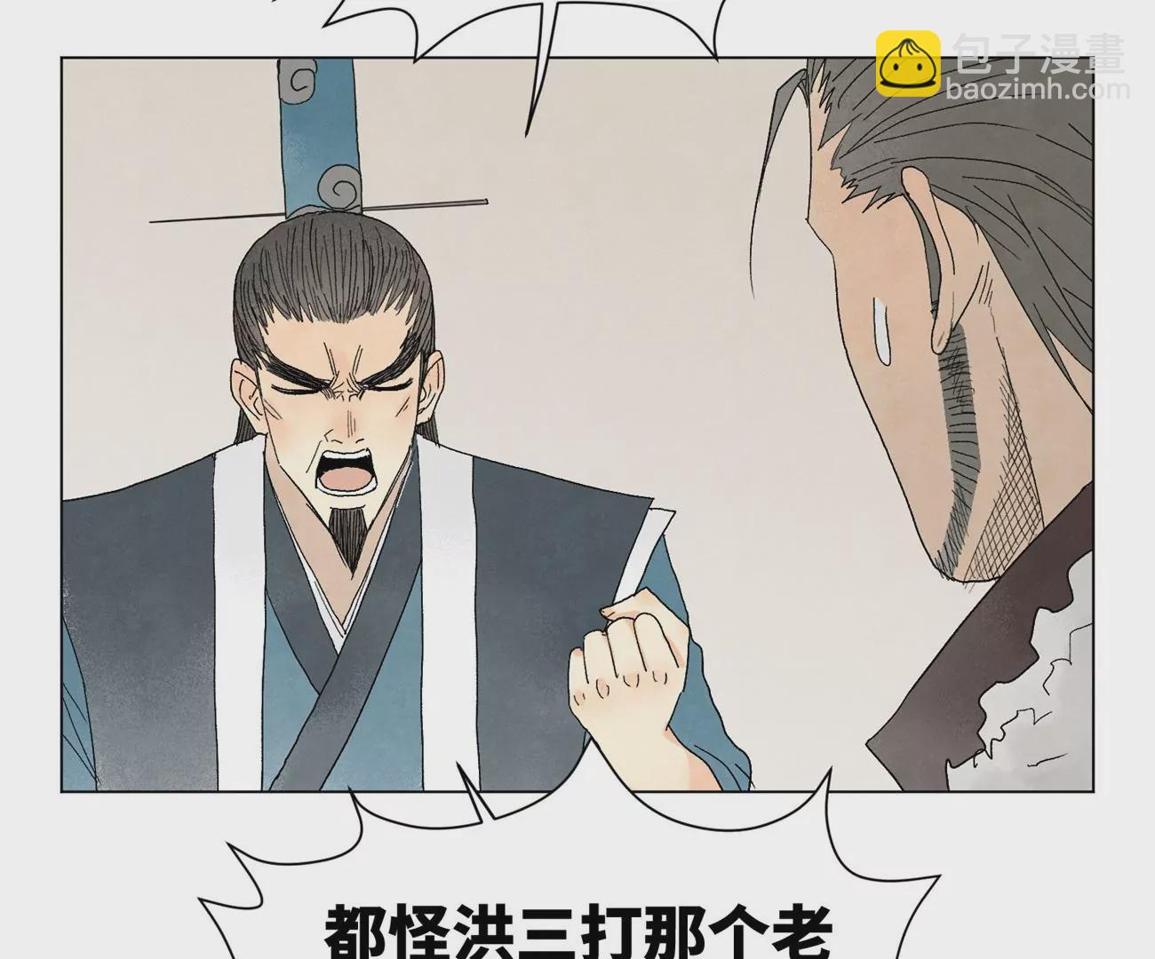 第241话 梅开二度 第38页