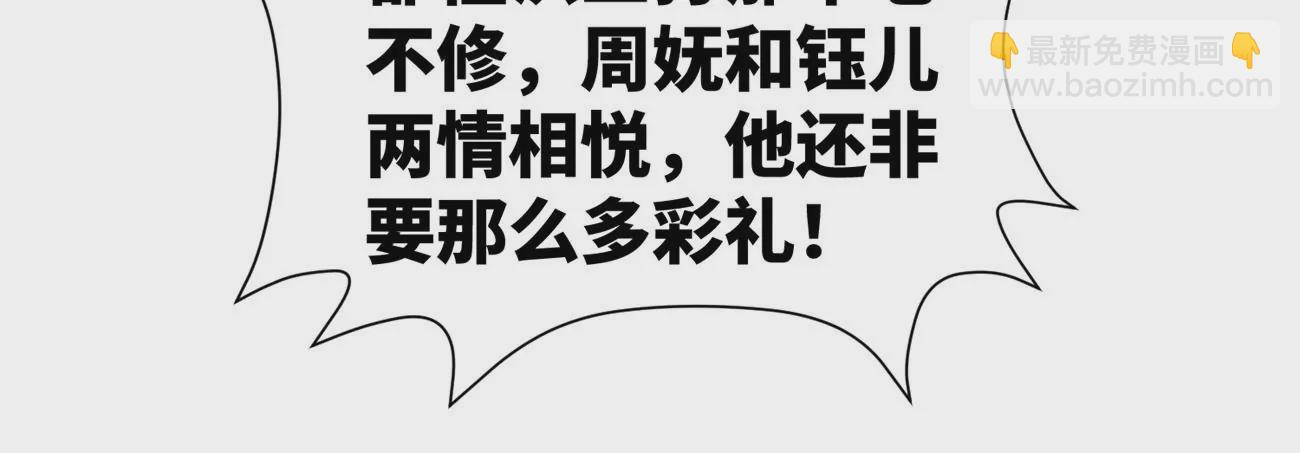 第241话 梅开二度 第39页