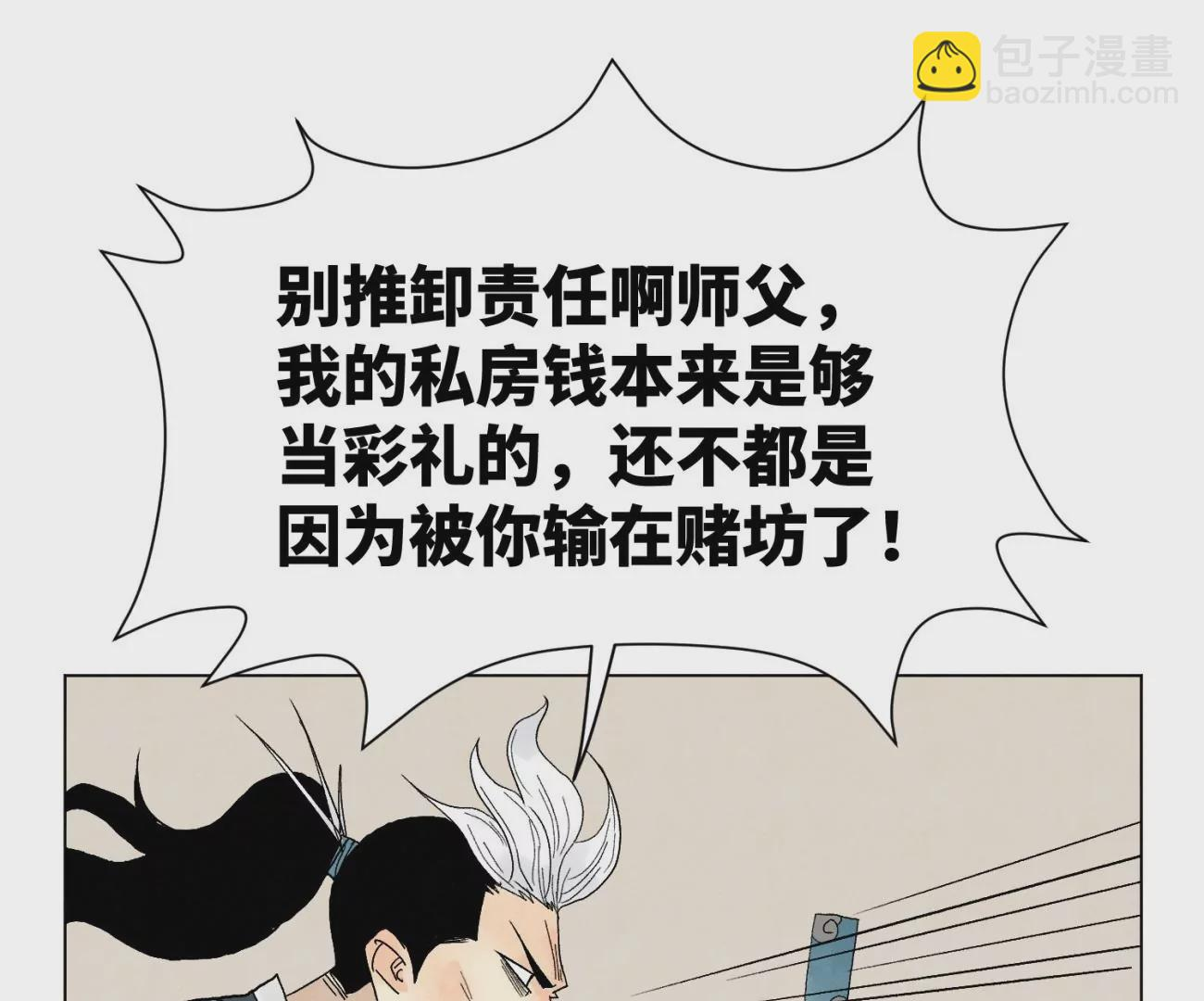 第241话 梅开二度 第40页
