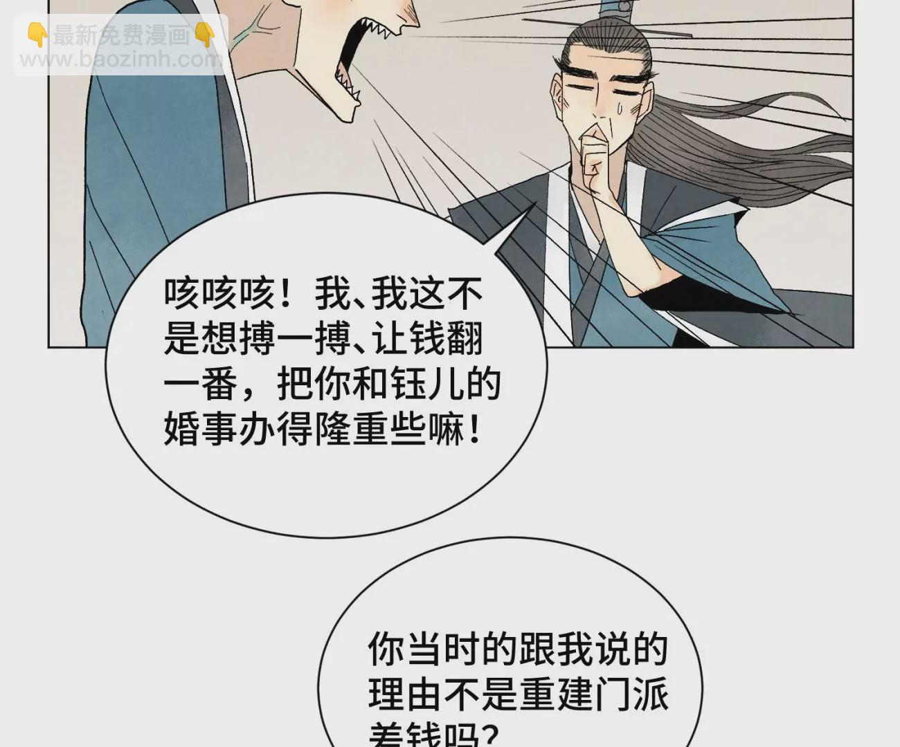 第241话 梅开二度 第41页
