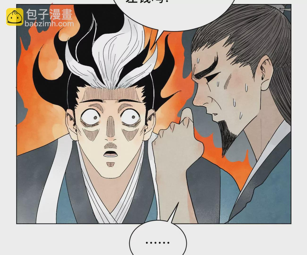 第241话 梅开二度 第42页