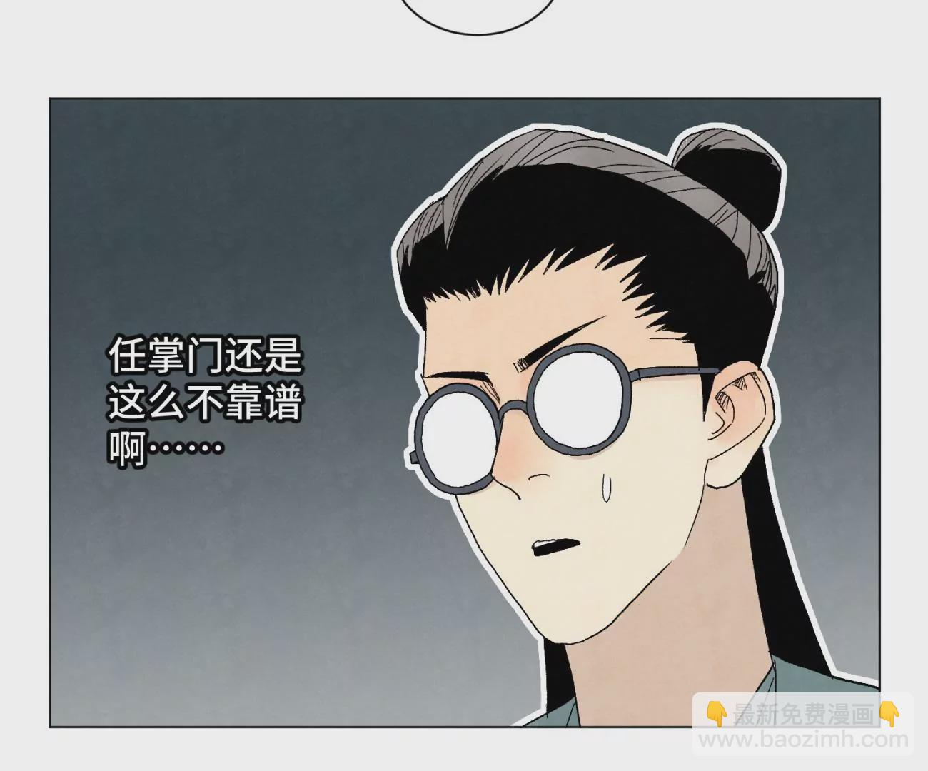 第241话 梅开二度 第43页
