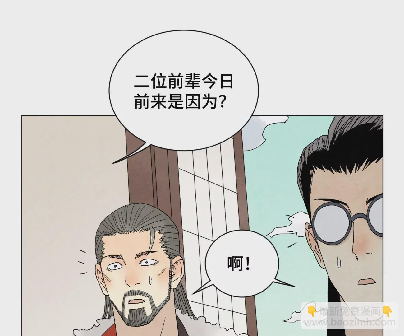 第241话 梅开二度 第44页