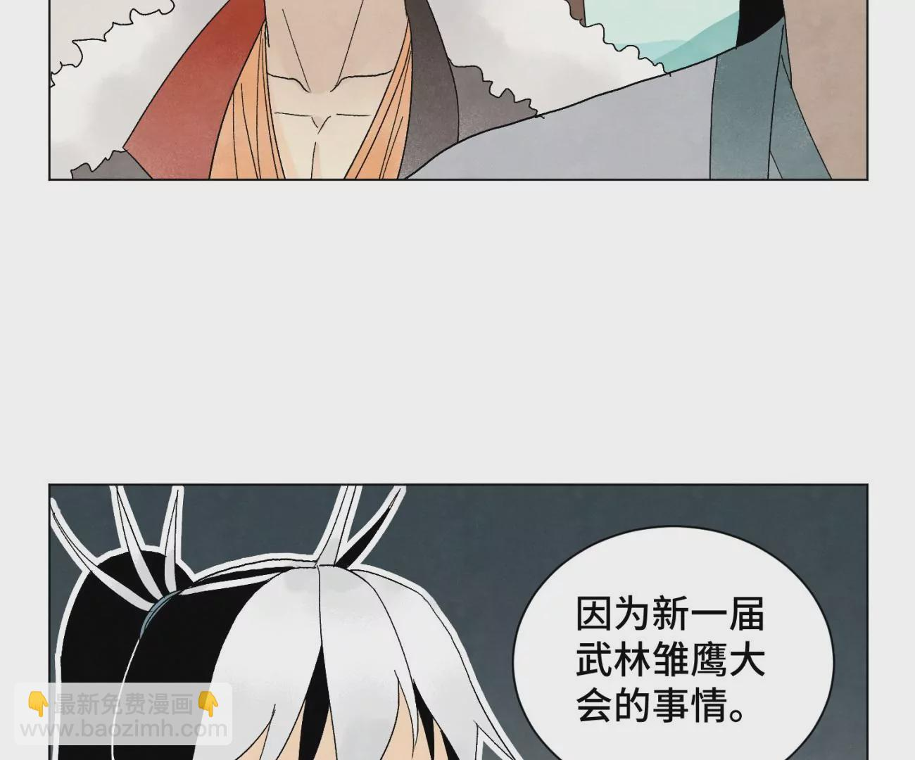 第241话 梅开二度 第45页