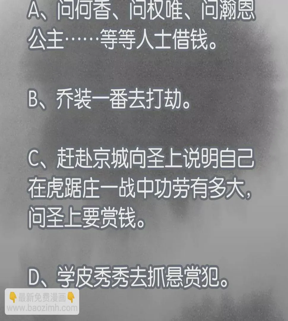 第241话 梅开二度 第48页