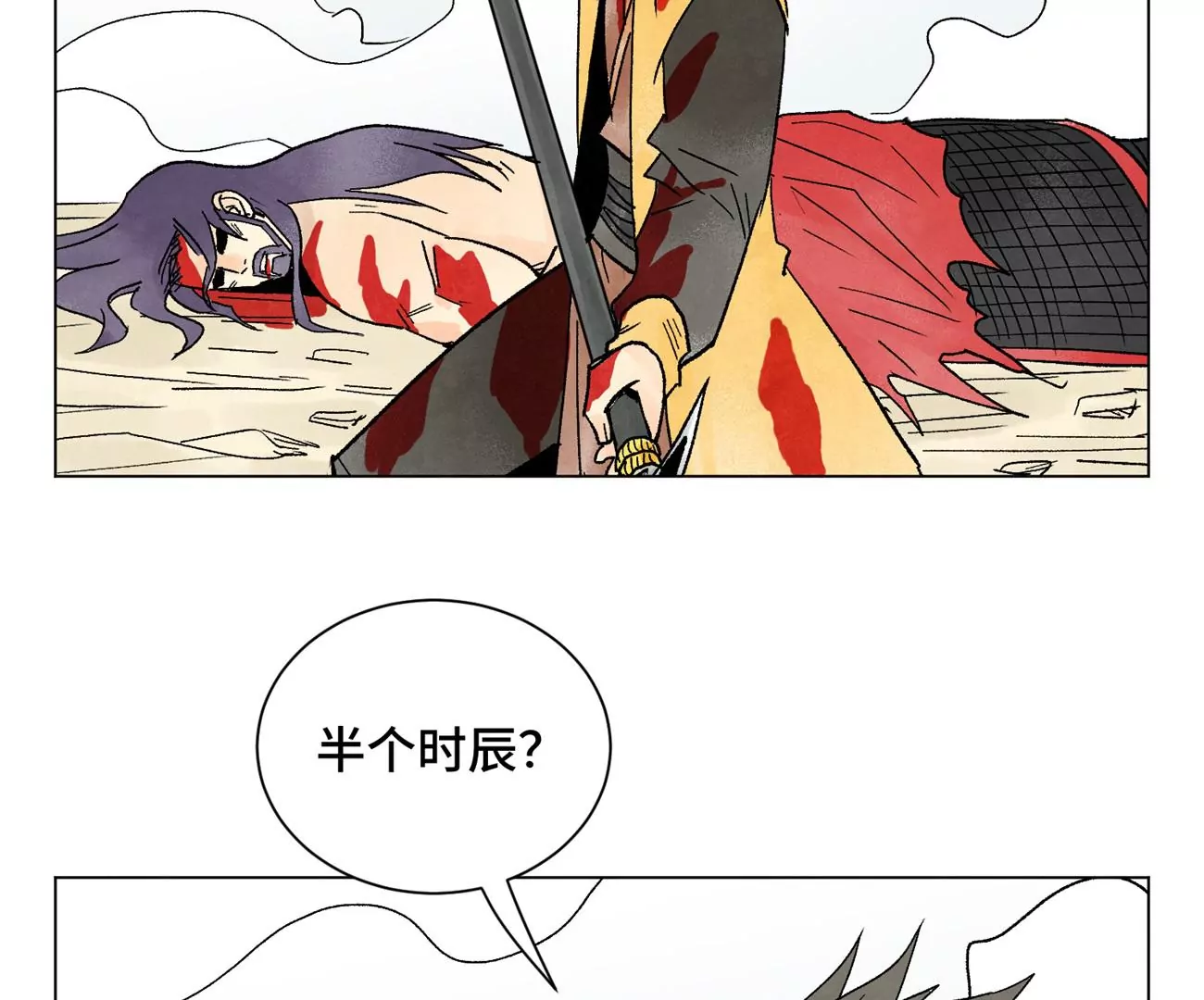 第240话 保家卫国 第6页
