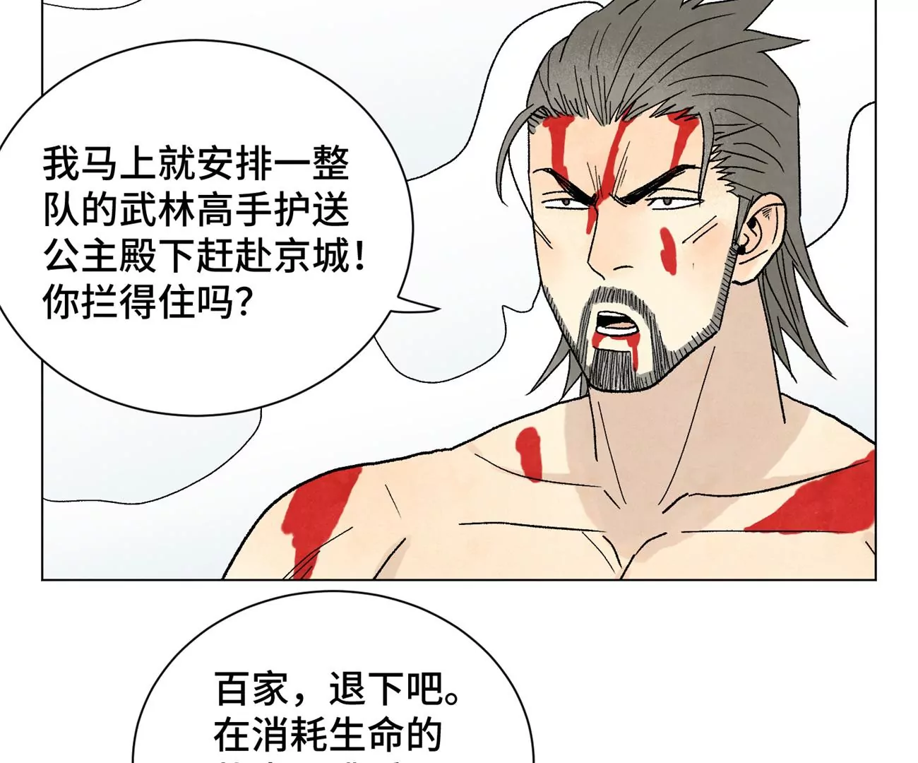 第240话 保家卫国 第7页