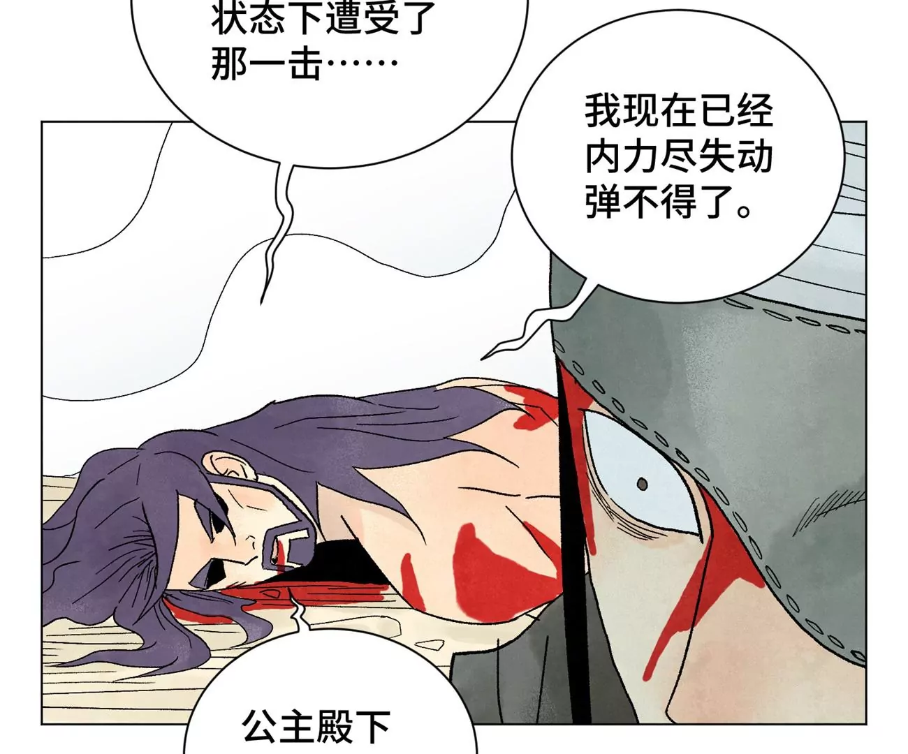 第240话 保家卫国 第8页