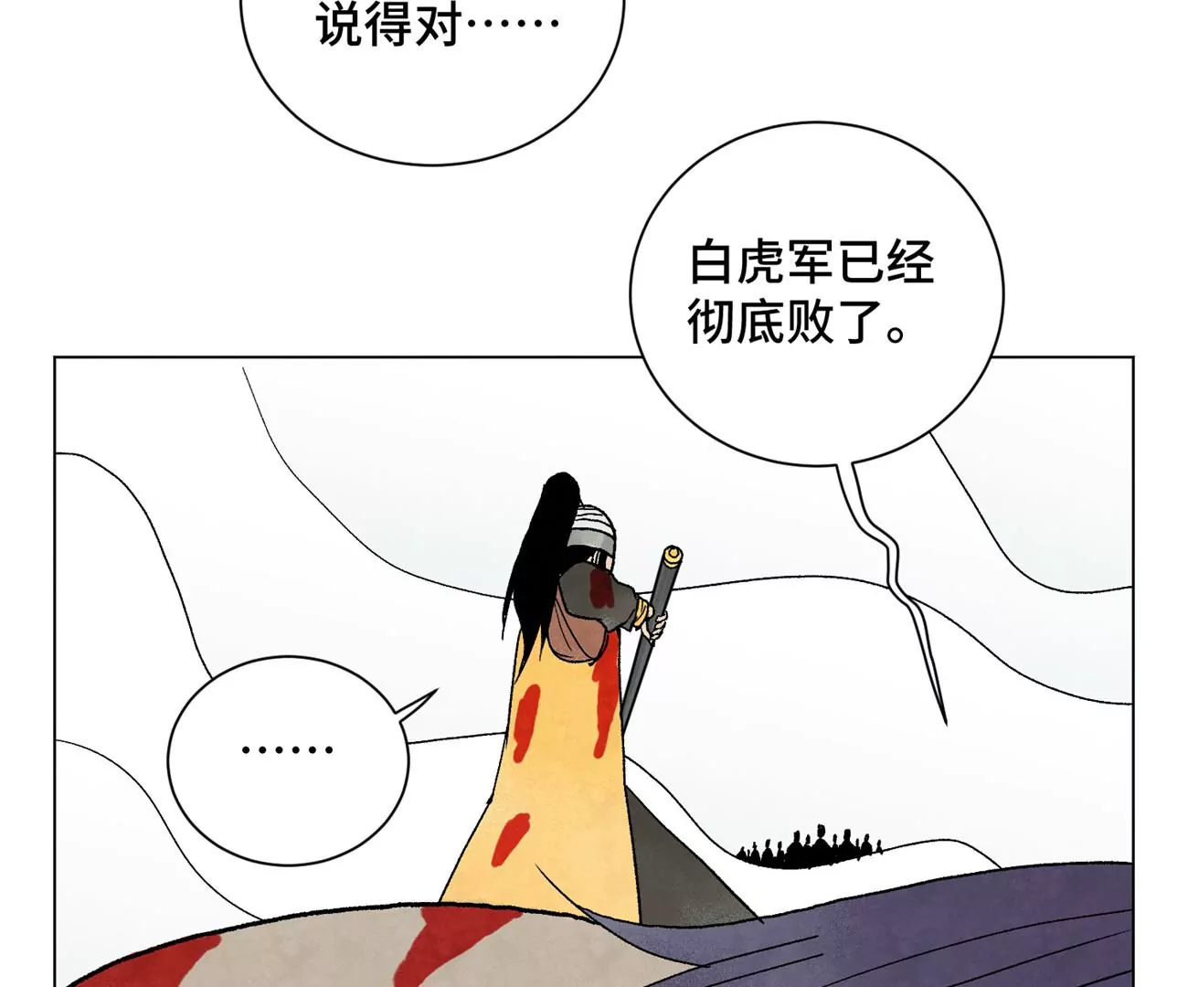 第240话 保家卫国 第9页