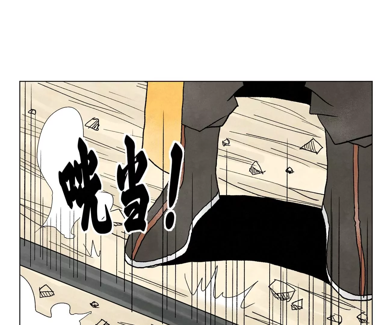 第240话 保家卫国 第11页