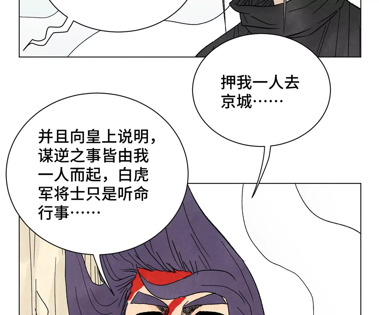 第240话 保家卫国 第13页