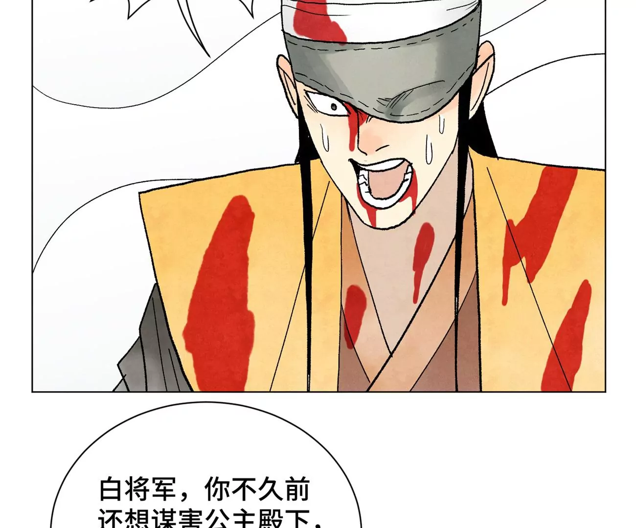 第240话 保家卫国 第15页