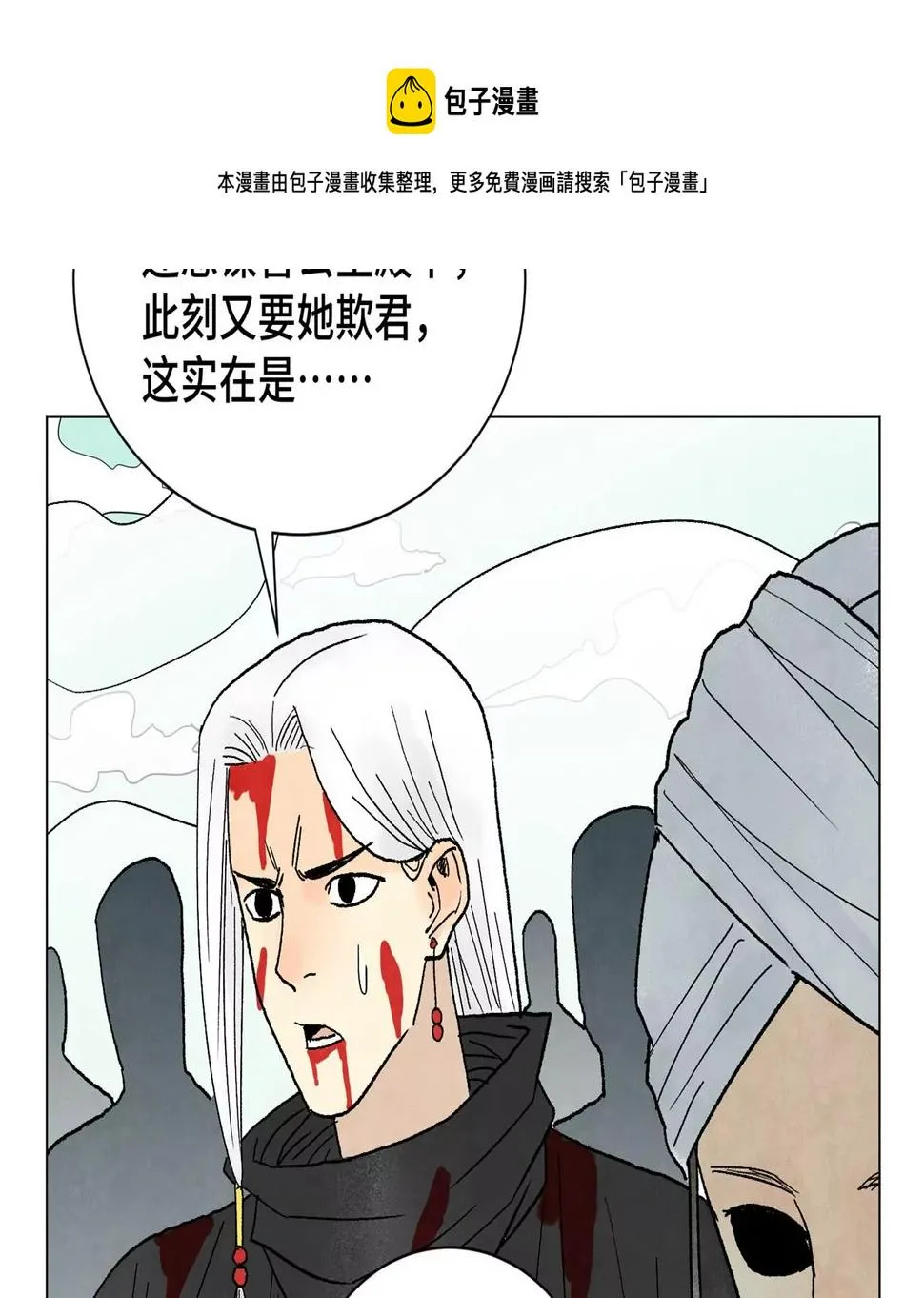 第240话 保家卫国 第16页