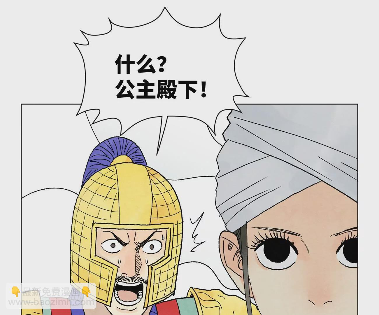 第240话 保家卫国 第18页