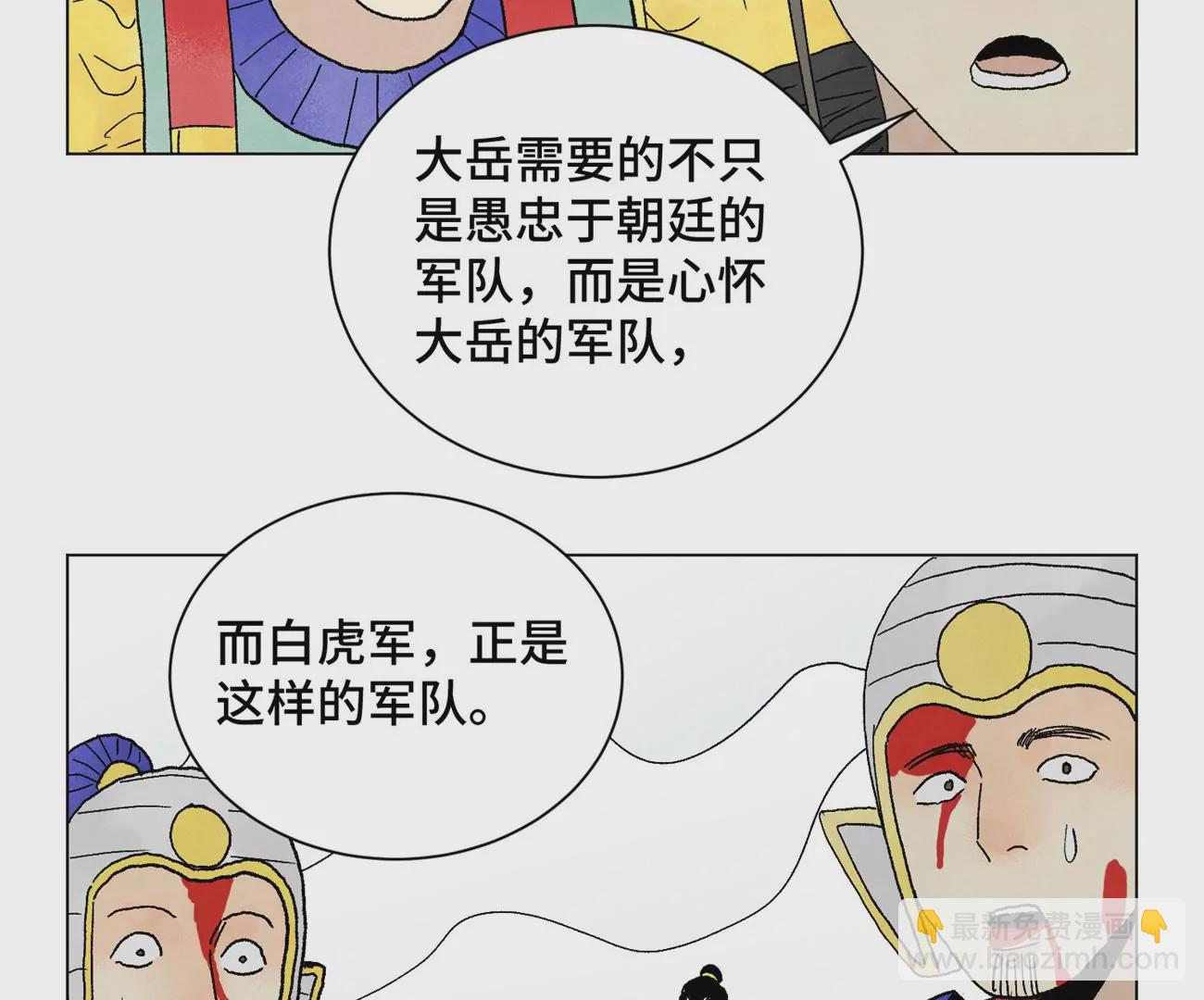 第240话 保家卫国 第19页
