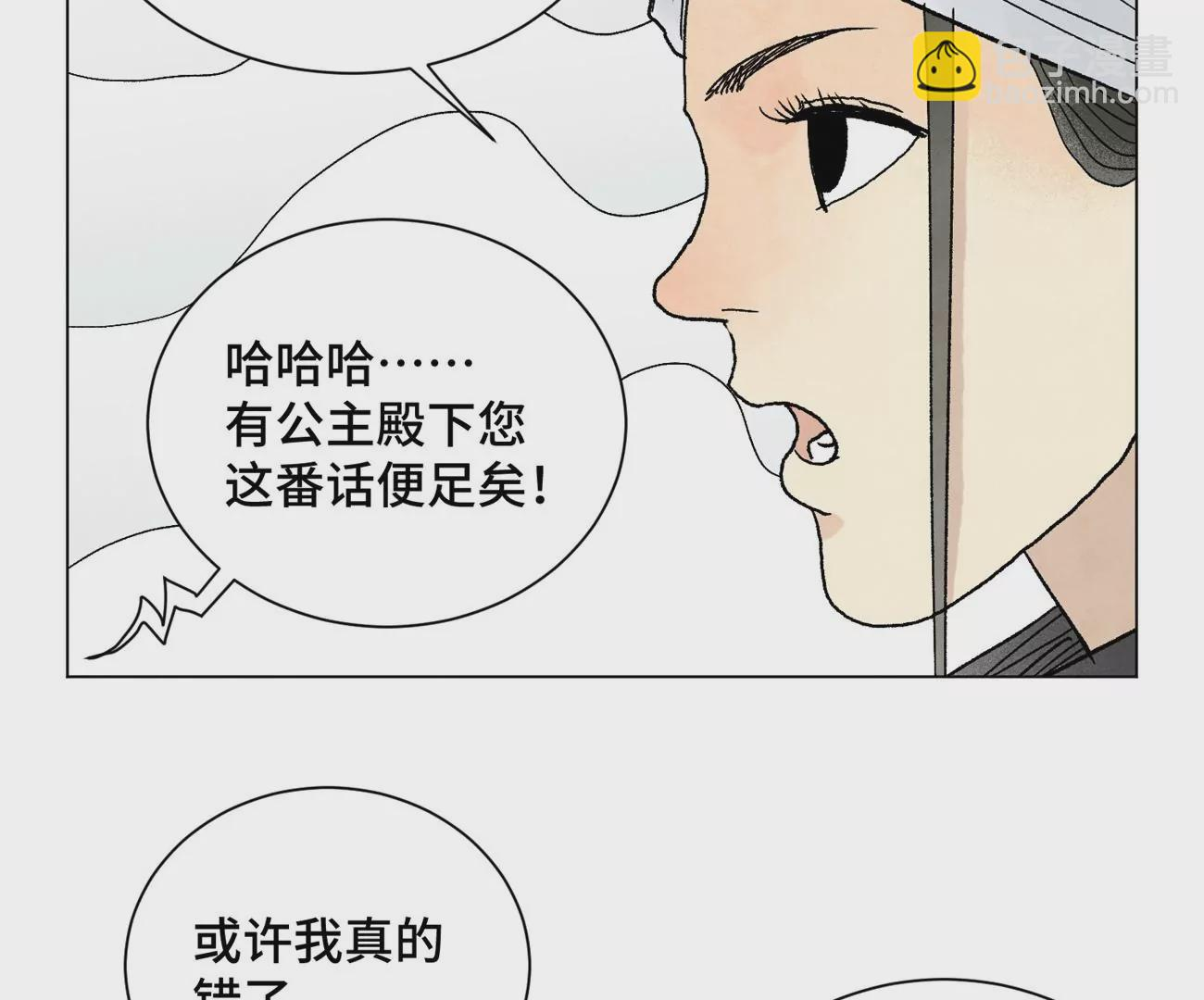 第240话 保家卫国 第21页