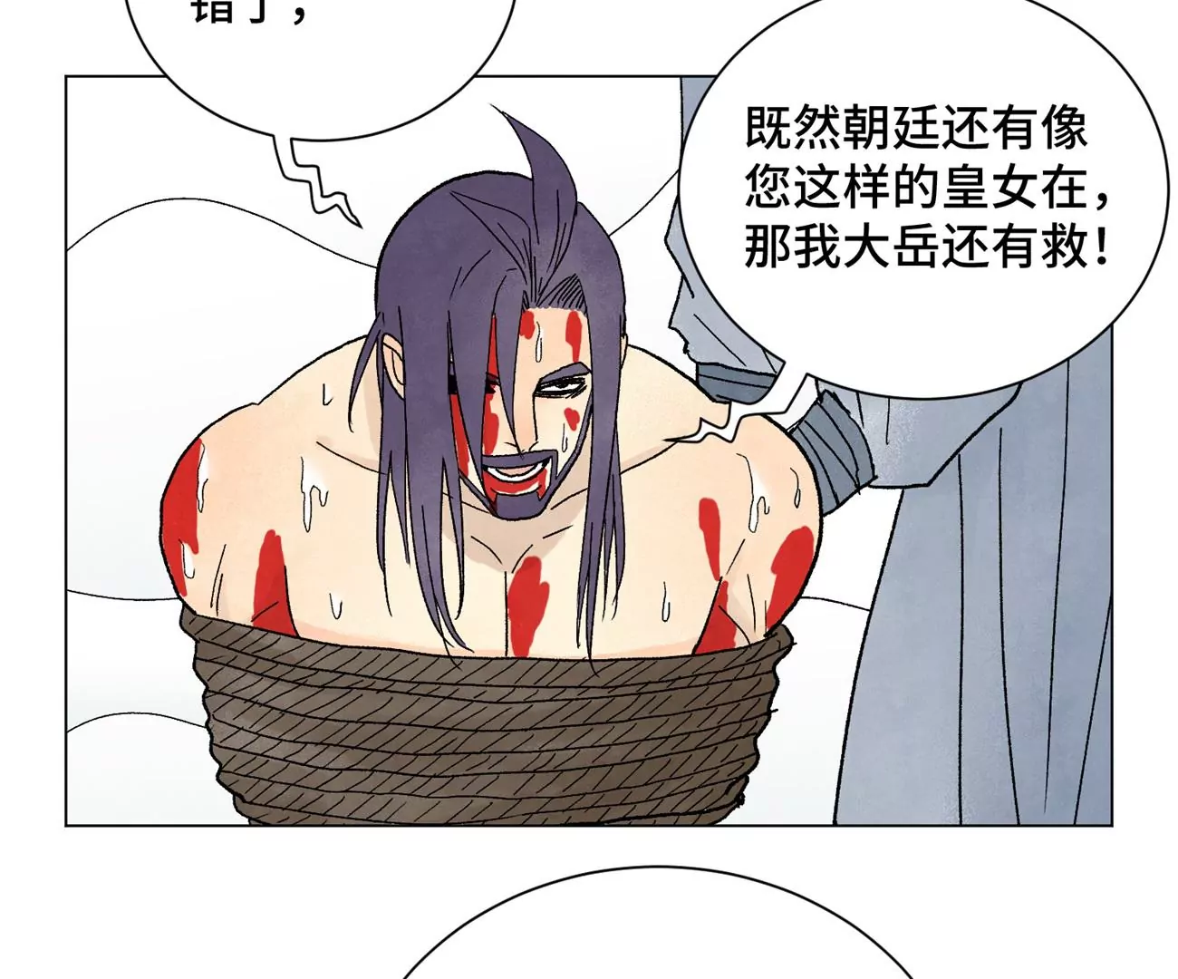 第240话 保家卫国 第22页