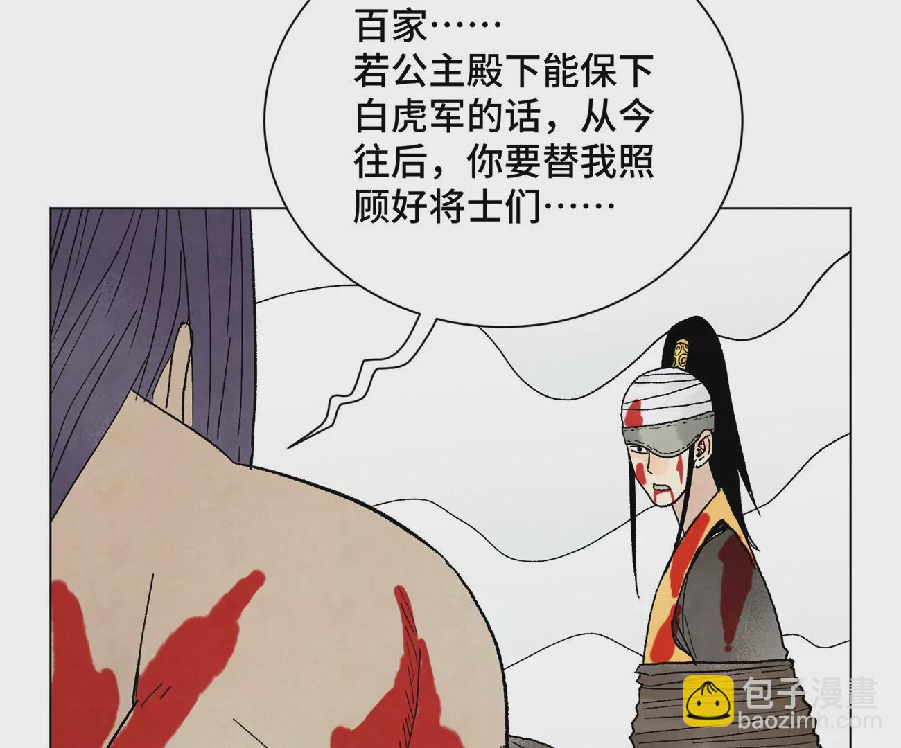 第240话 保家卫国 第23页