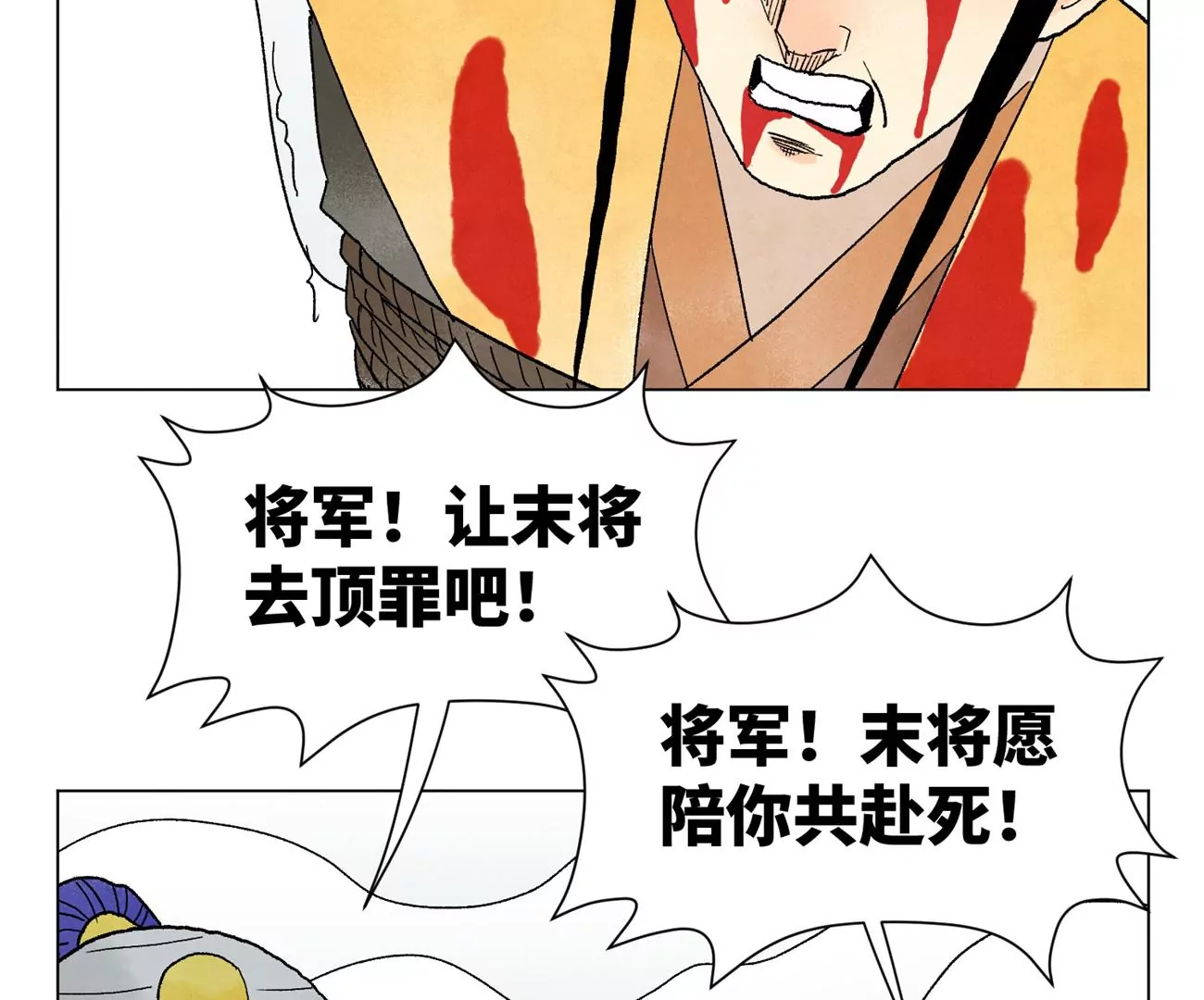 第240话 保家卫国 第27页