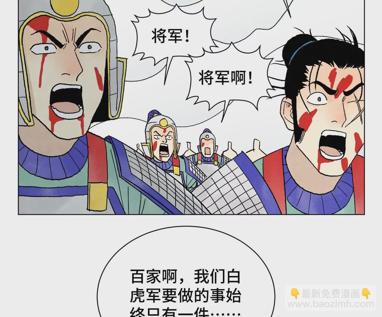 第240话 保家卫国 第28页