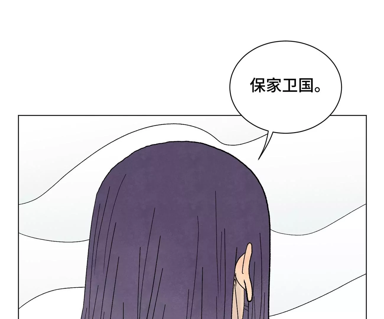 第240话 保家卫国 第30页