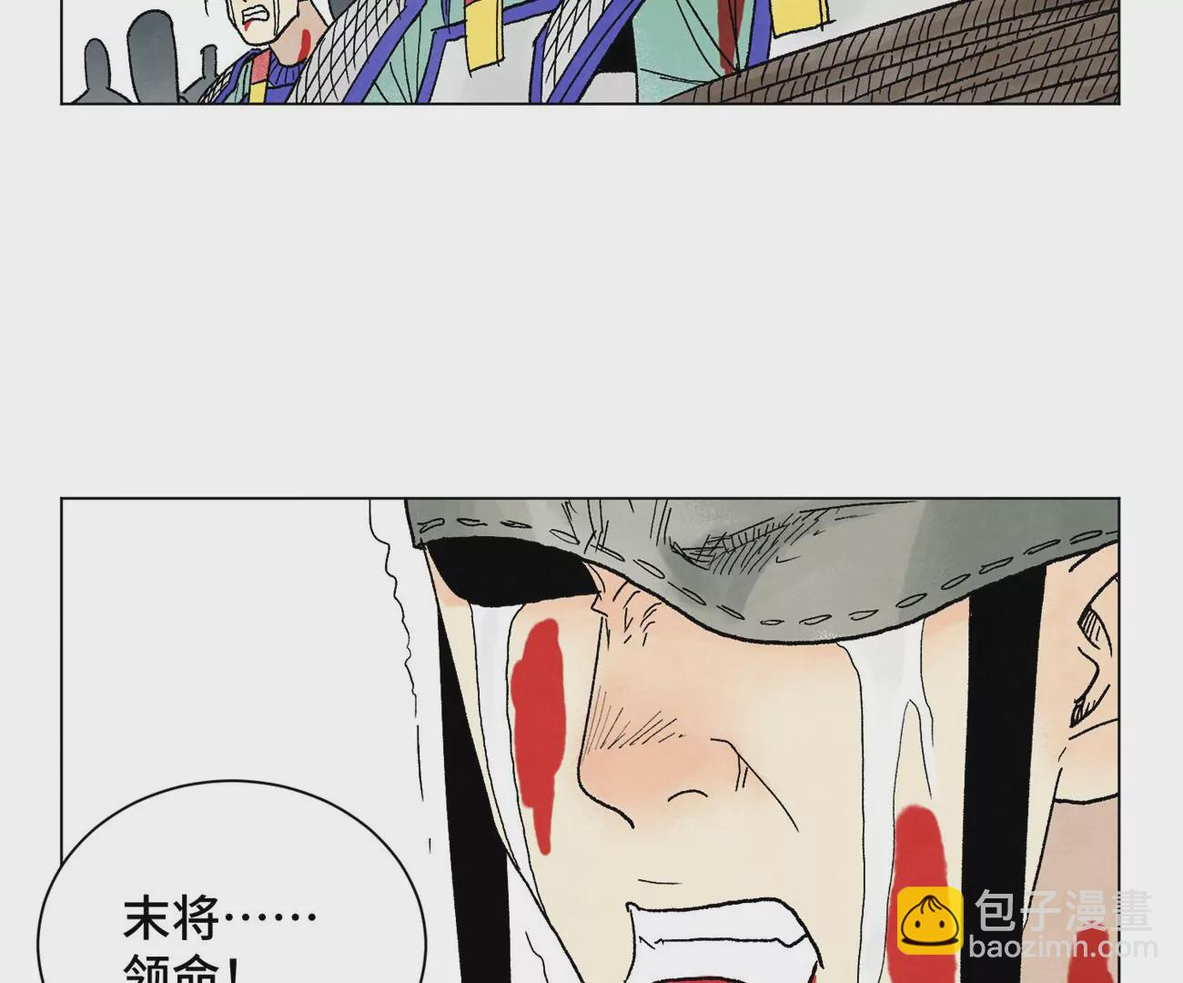 第240话 保家卫国 第33页