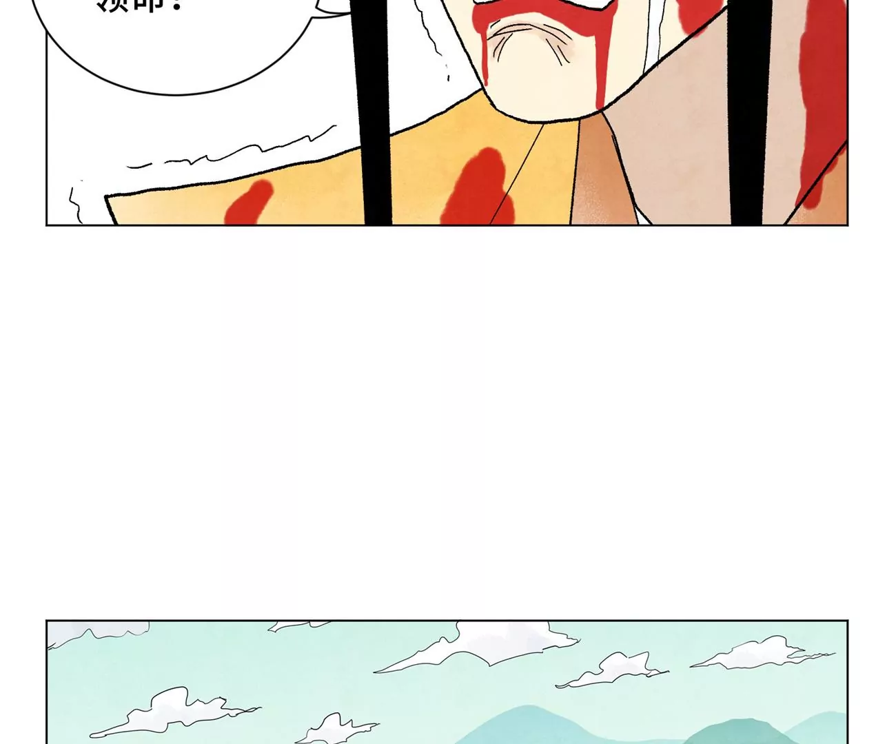 第240话 保家卫国 第34页