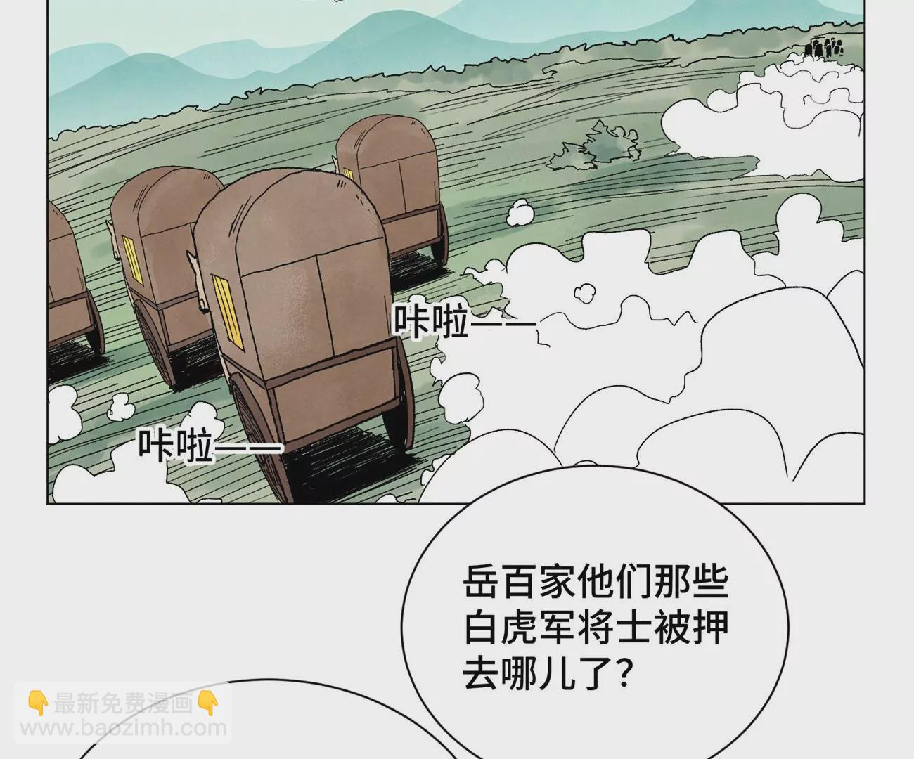 第240话 保家卫国 第35页