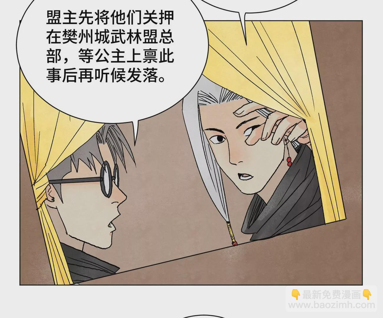 第240话 保家卫国 第36页