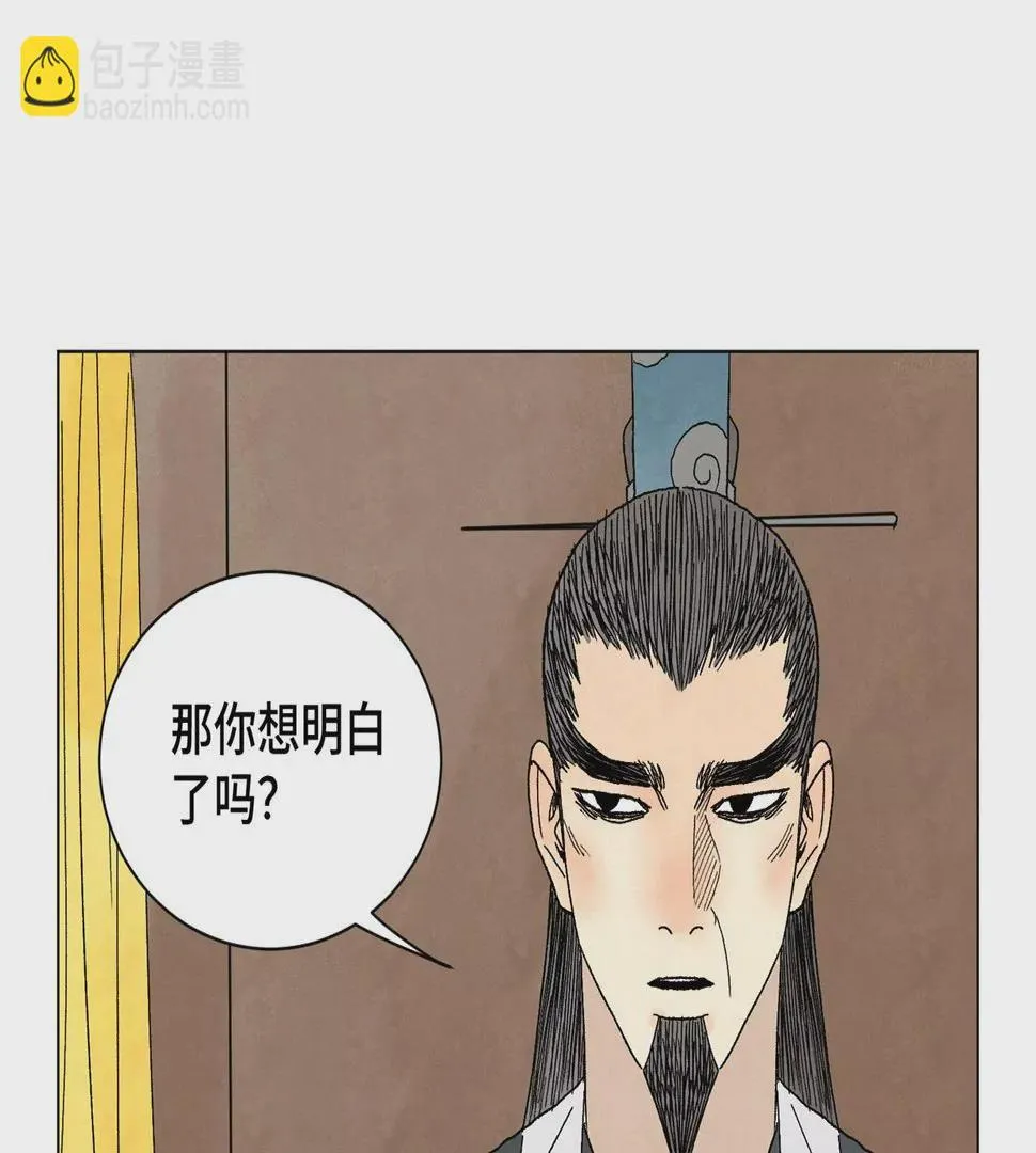 第240话 保家卫国 第39页
