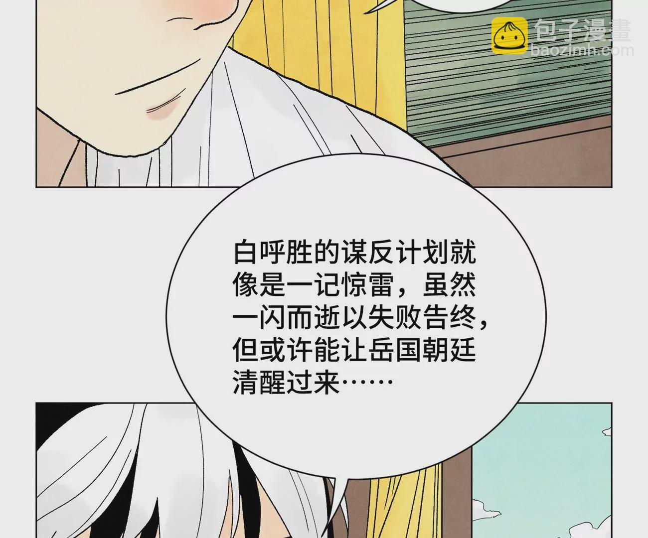 第240话 保家卫国 第41页