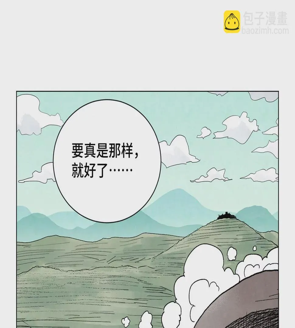 第240话 保家卫国 第44页