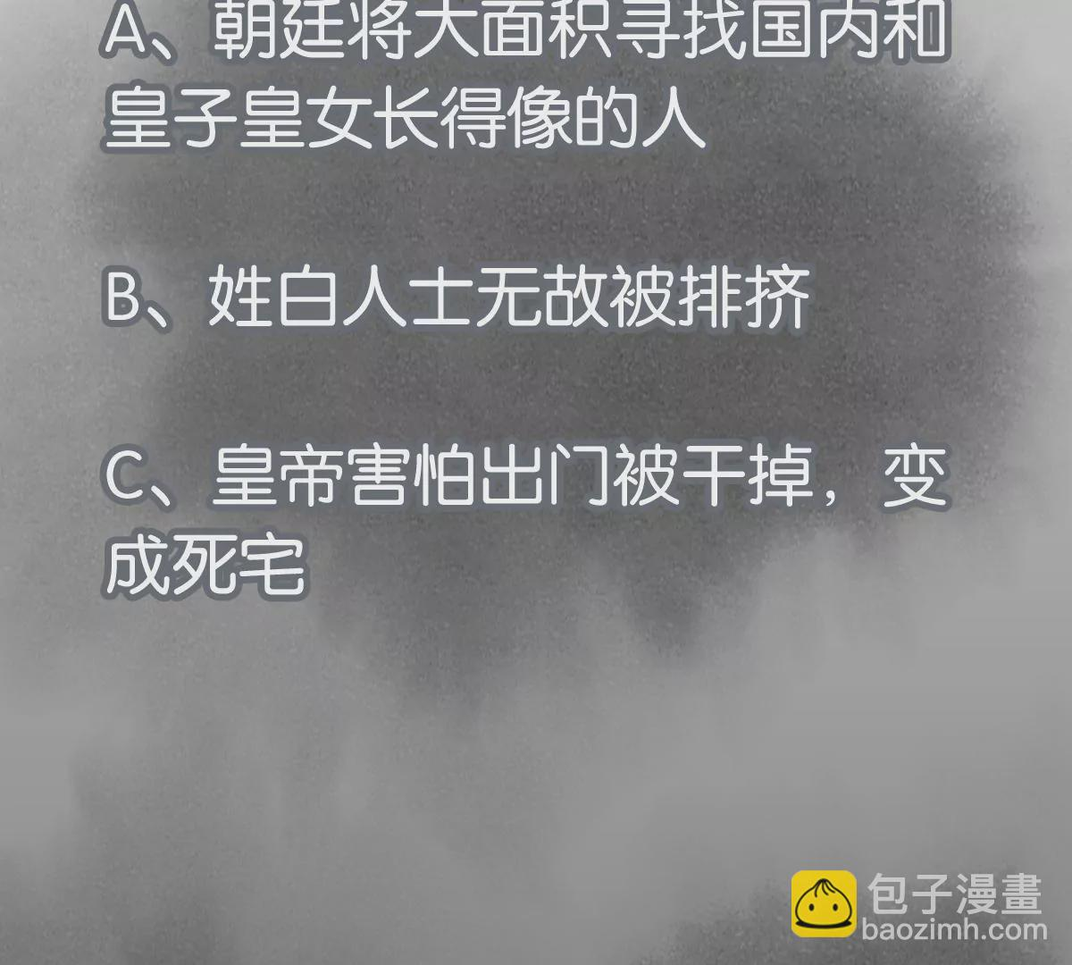 第240话 保家卫国 第47页