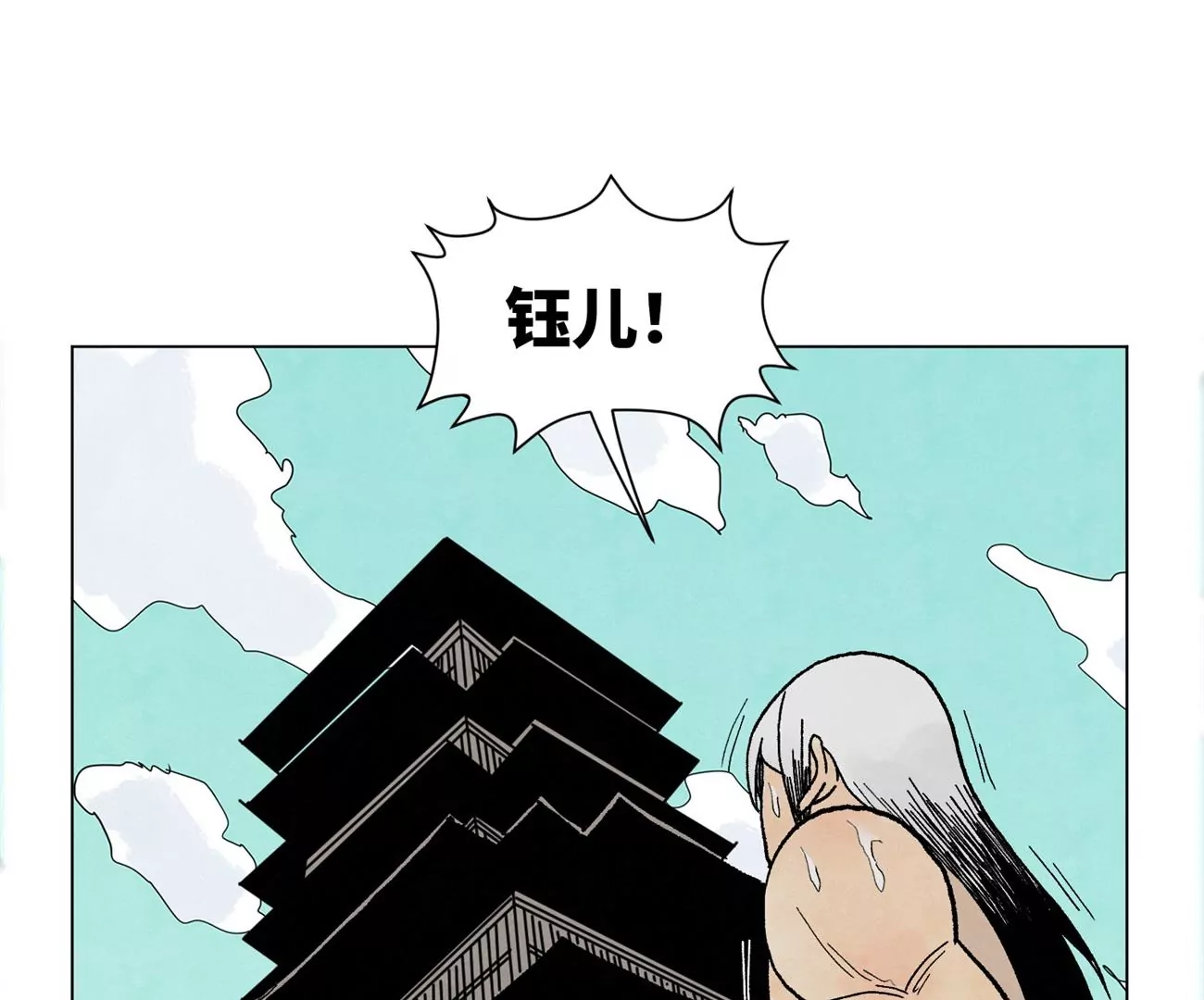 第239话 尘埃落定 第4页