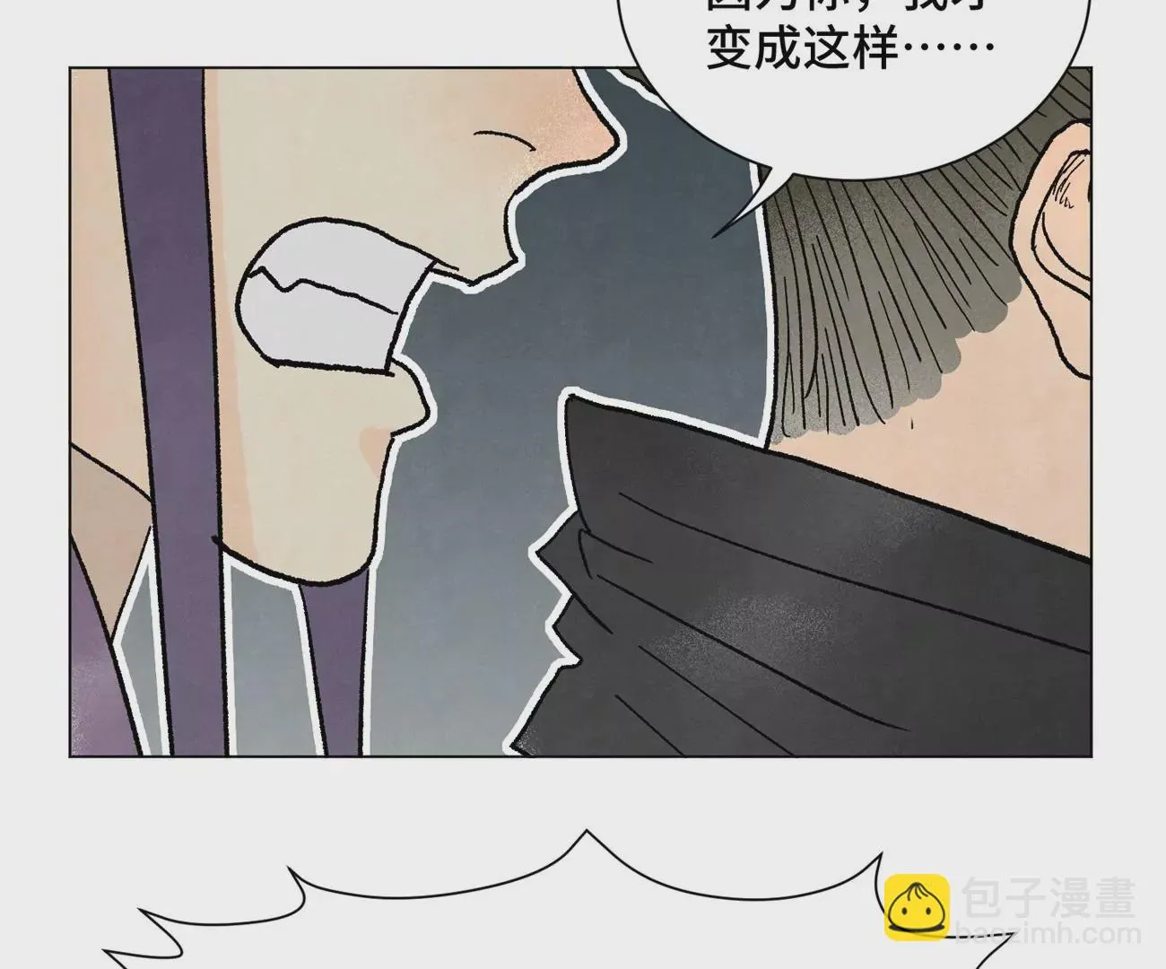 第239话 尘埃落定 第8页