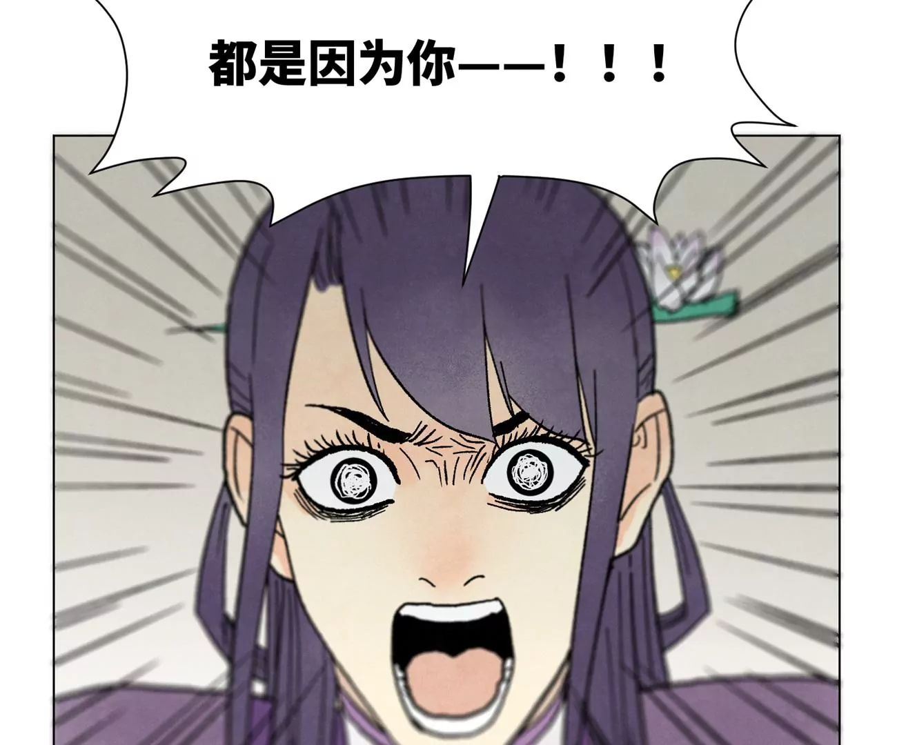 第239话 尘埃落定 第9页